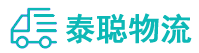 重庆到遂宁物流公司